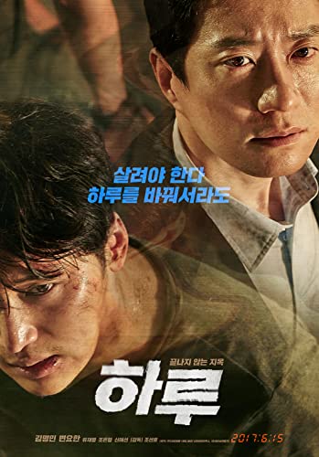 A.Day.2017.BDRip.x264.Hunsub-FSR - borítókép