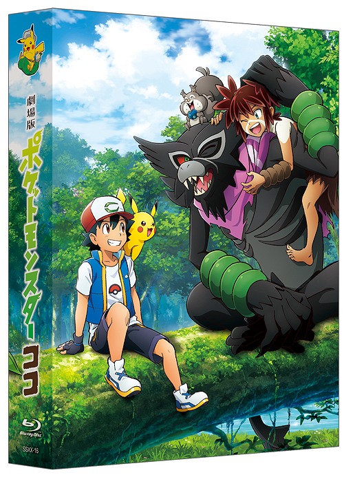 Pokémon A dzsungel titkai ( The Movie Secrets of the Jungle,Gekijouban Poketto monsutâ koko) 2020 5638_f3c3ea8c1708