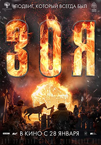 Zoya.2021.WEBRiP.HUNSUB.XviD-SKS - borítókép