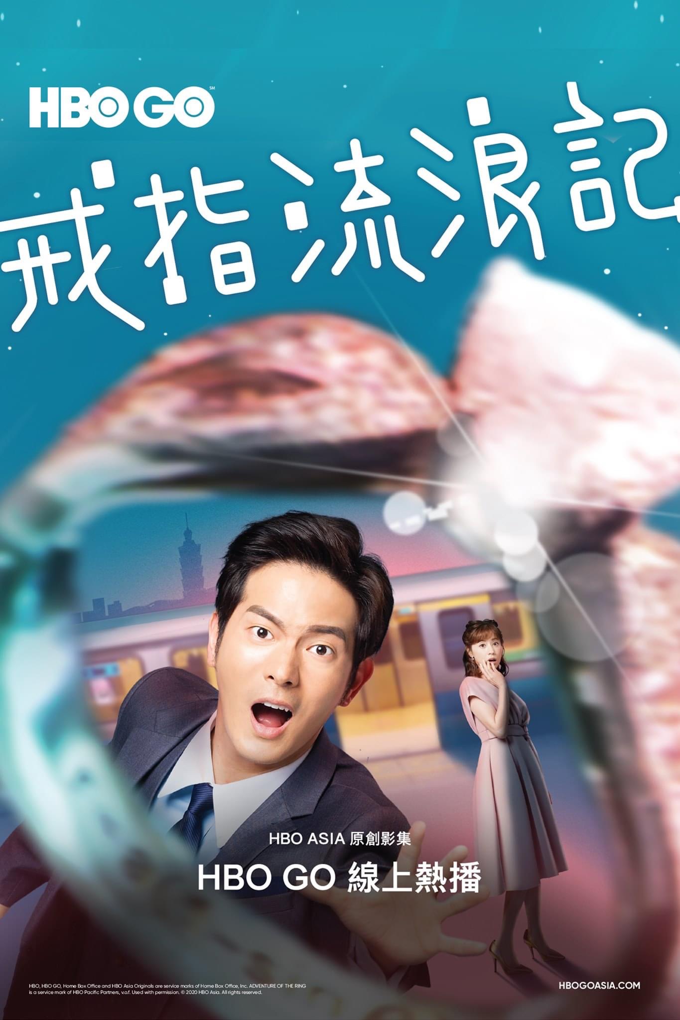 Adventure.of.the.Ring.S01.720p.HMAX.WEB-DL.DD5.1.H.264.HUN-FULCRUM - borítókép