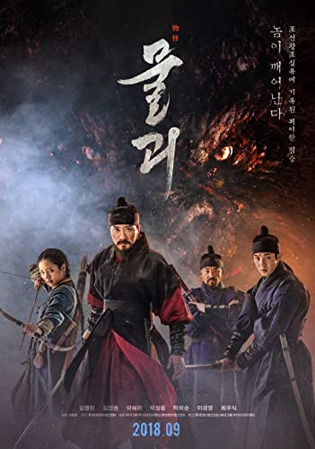 Monstrum.2018.BDRip.READ.NFO.x264.HUN-RolandS - borítókép