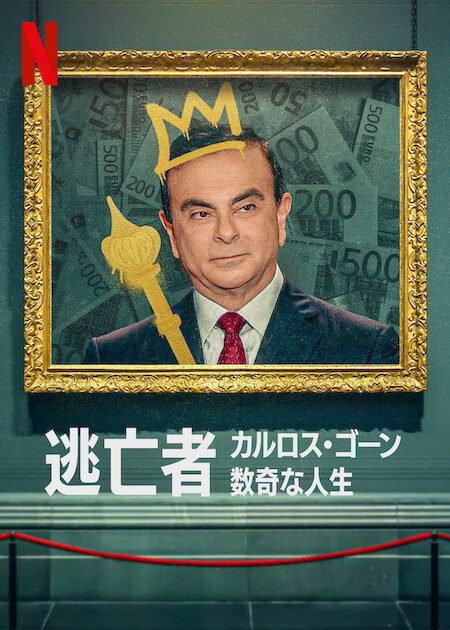 Fugitive.The.Curious.Case.Of.Carlos.Ghosn.2022.NF.WEBRiP.DDP5.1.x264.HuN-B9R - borítókép