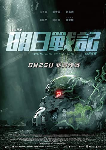Warriors.of.Future.2022.WEBRip.x264.Hunsub-FSR - borítókép