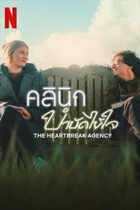 The.Heartbreak.Agency.2024.480p.NF.WEB-DL.DD5.1.H.264.HuN-No1 - borítókép