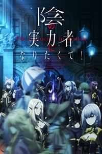The Eminence in Shadow S01-S02 720p