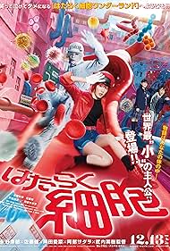 Cells.At.Work.2024.1080p.NF.WEB-DL.DDP5.1.H.264.HUN.JPN-PTHD - borítókép
