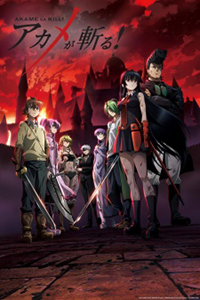 The Red Eyed Killer S01 720p