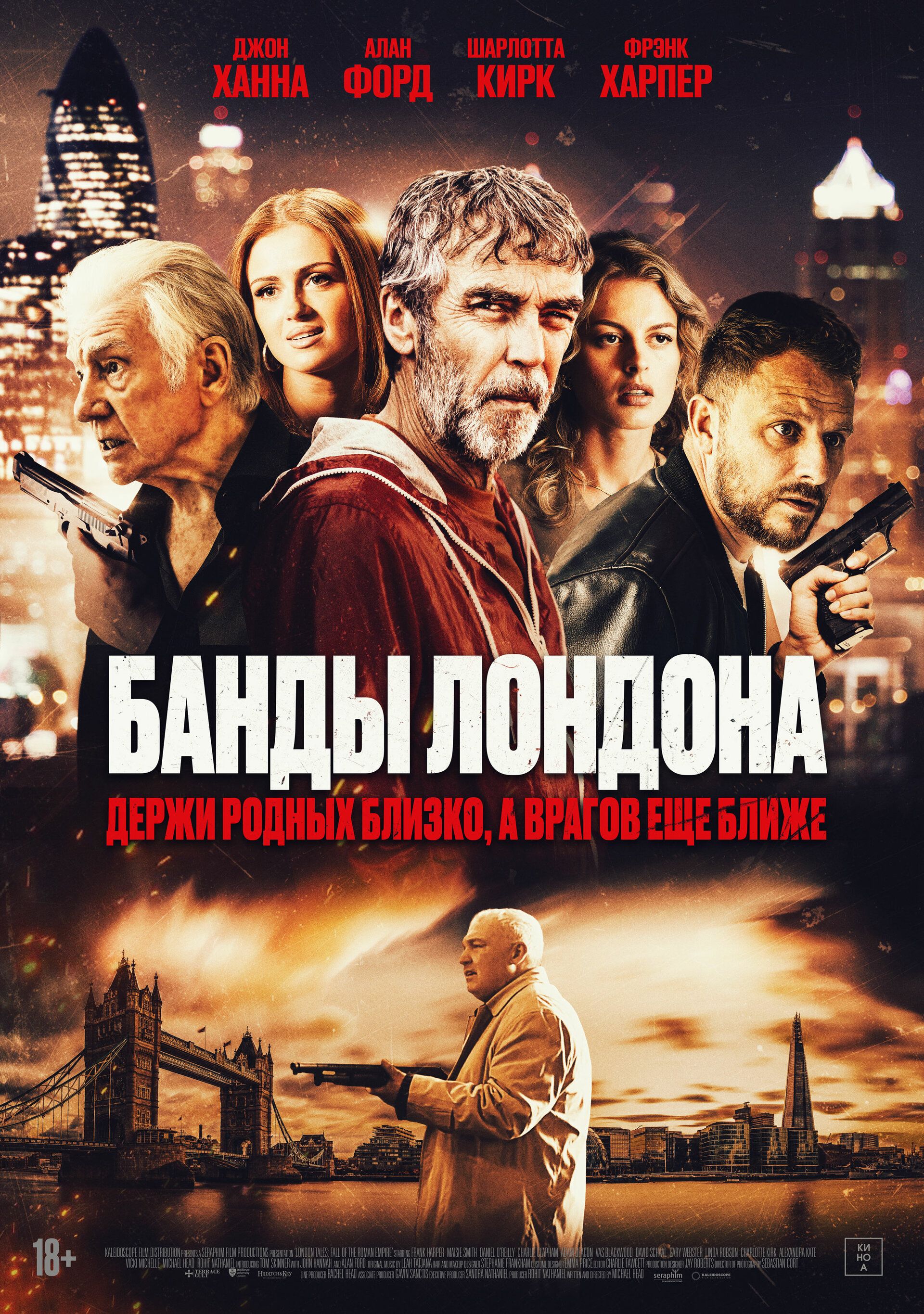 Bermondsey.Tales.Fall.of.The.Roman.Empire.2024.BDRip.x264.HUN-FULCRUM - borítókép