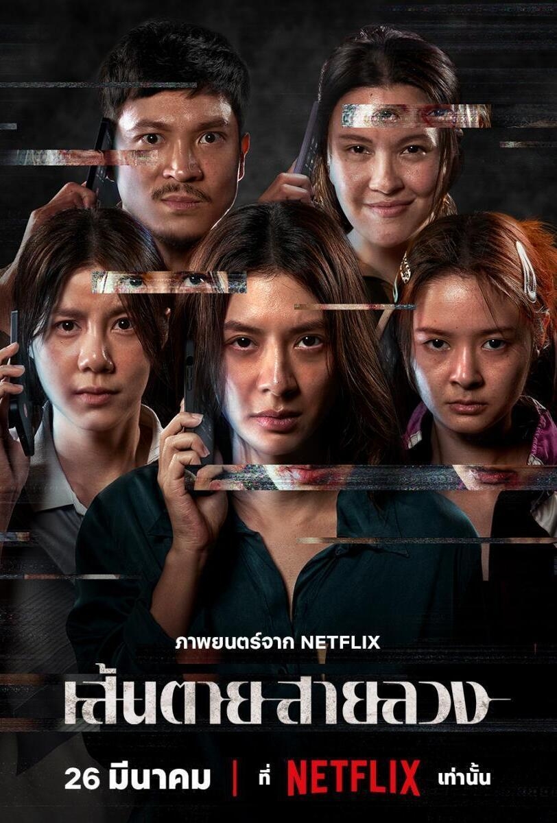 My.Dearest.Assassin.2026.1080p.HDLight.x264.HuN-MaTeK