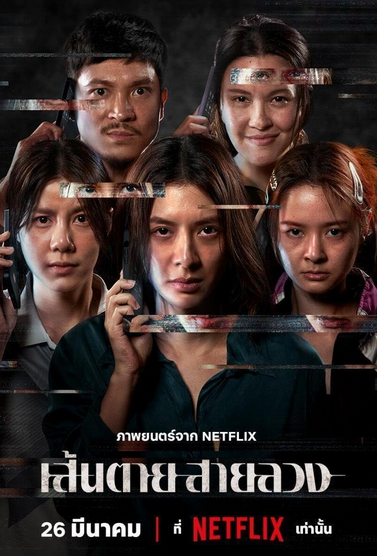 The.Red.Line.2026.1080p.HDLight.x264.HuN-MaTeK