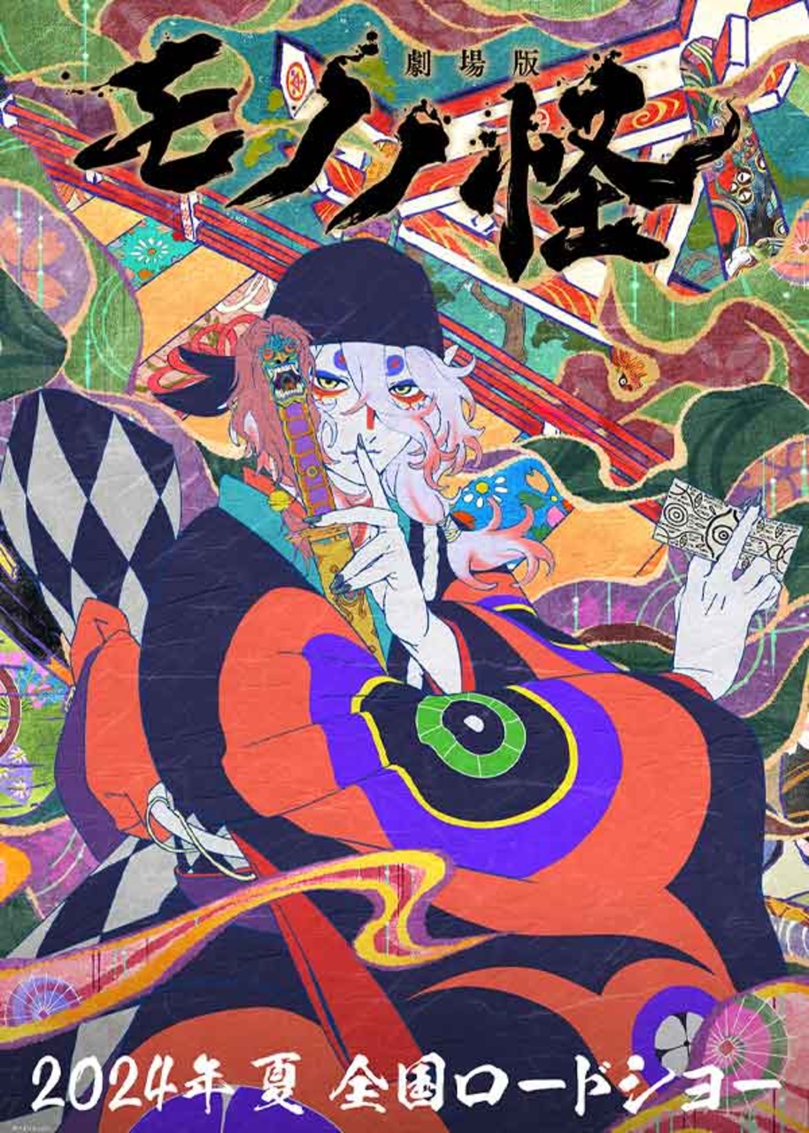 Mononoke.The.Movie.The.Phantom.in.the.Rain.2024.1080p.NF.WEB-DL.DDP5.1.H.264.HUN-FULC