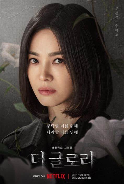 The.Glory.S01.Part1.720p.NF.WEB-DL.DDP5.1.Atmos.H264.HuN.EnG.KoR-B9R - borítókép