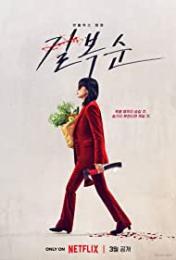Kill.Boksoon.2023.NF.WEBRip.x264.HUN-FULCRUM - borítókép