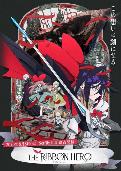 The.Ribbon.Hero.2026.1080p.NF.WEB-DL.DDP5.1.H.264.HuN-MRKO