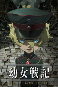 Saga of Tanya the Evil S01 720p