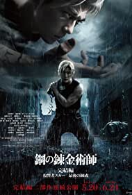 Fullmetal.Alchemist.The.Revenge.of.Scar.2022.NF.WEBRiP.HUN.XviD-SKS - borítókép