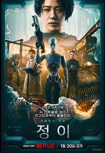 Jung.E.2023.NF.WEBRiP.DD5.1.x264.HUN-GS88 - borítókép