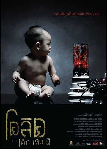Ne.sirj.2006.DVDRip.XviD.HUN-Al - borítókép